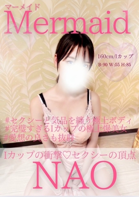 なお