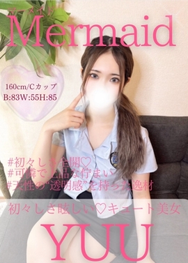 ゆう
