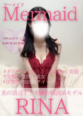 りな